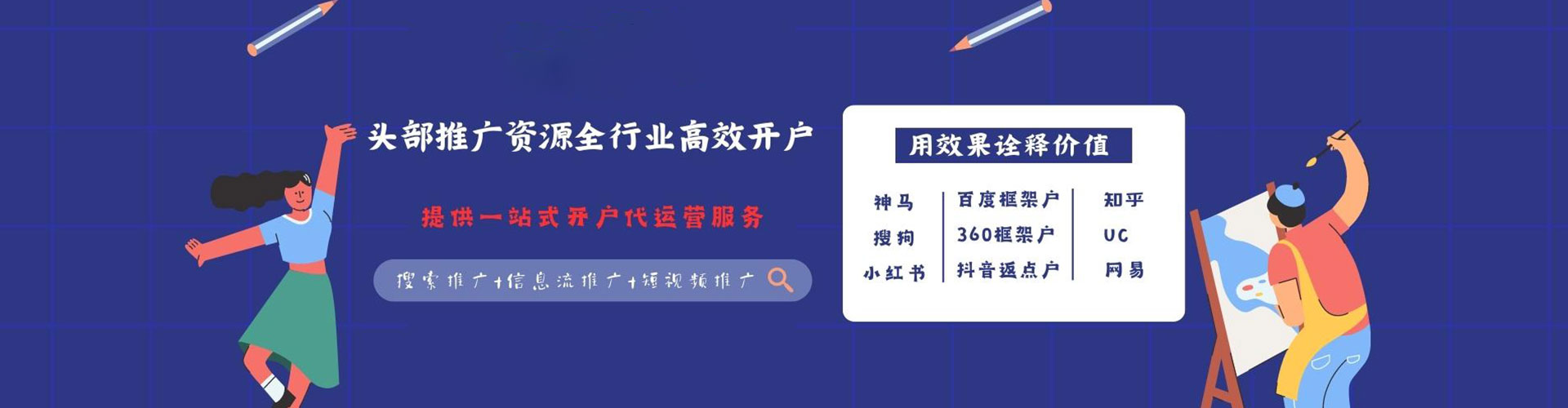 尖草坪竞价推广开户